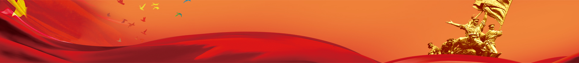 文明建设 - 企业党建 - 安徽省老子有钱lzyq88集团