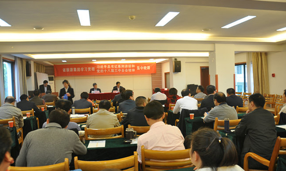 省老子有钱lzyq88集团举行中层谋划治理职员学习贯彻习近平总书记系列讲话和党的十八届三中全会精神第二期集中轮训班