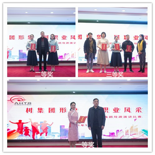 2020年度导游演讲角逐