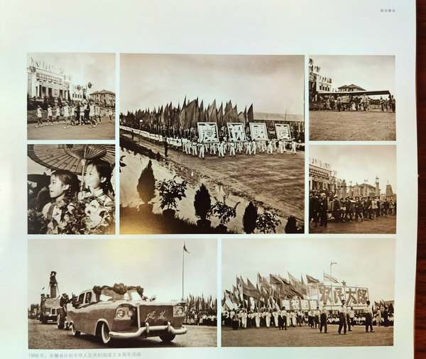 《时光?留影——聚焦安徽70年（1949-2019）》