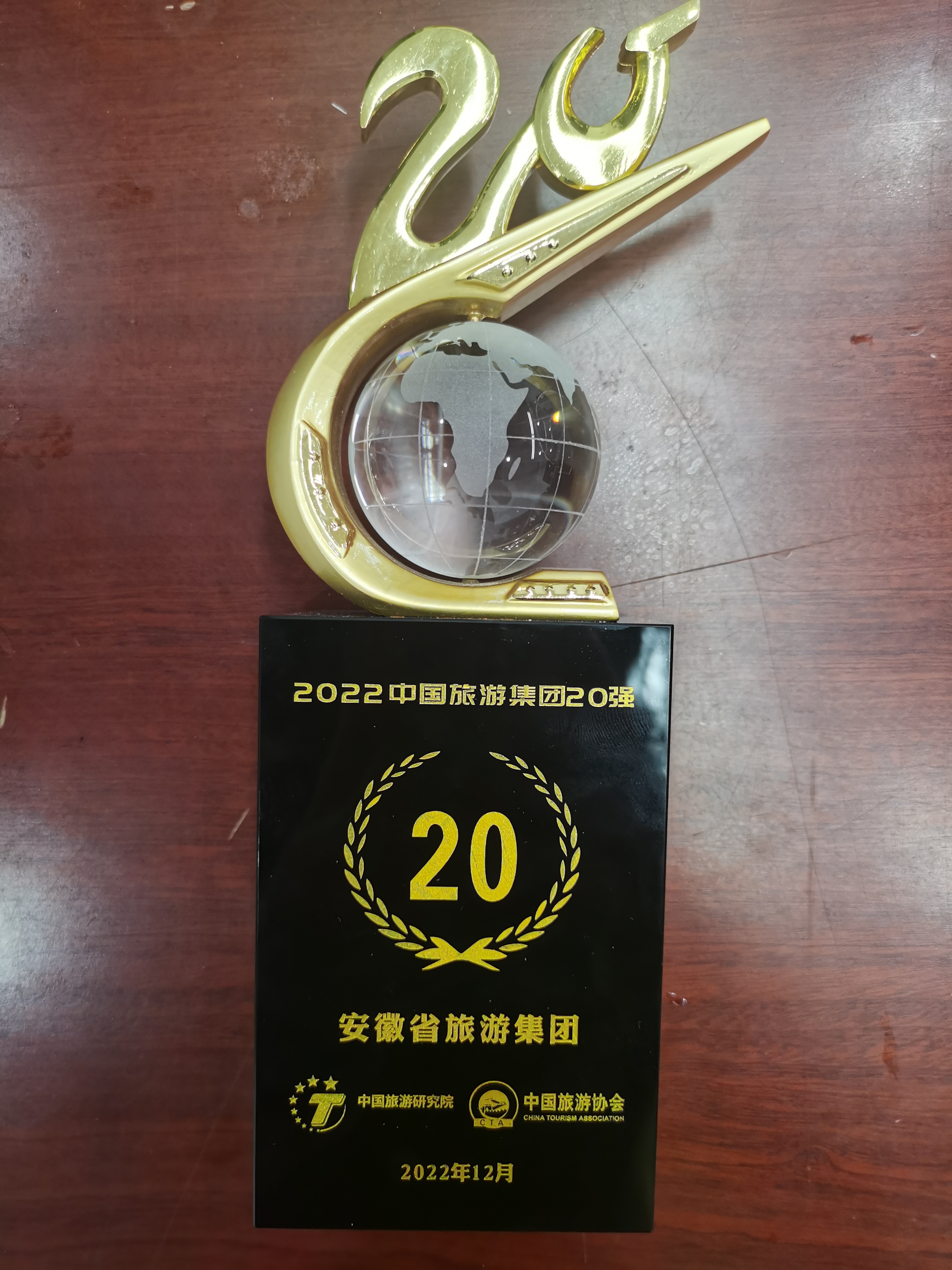 2022年度中国老子有钱lzyq88集团20强