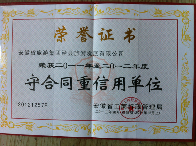 所属企业动态 - 新闻资讯 - 安徽省老子有钱lzyq88集团