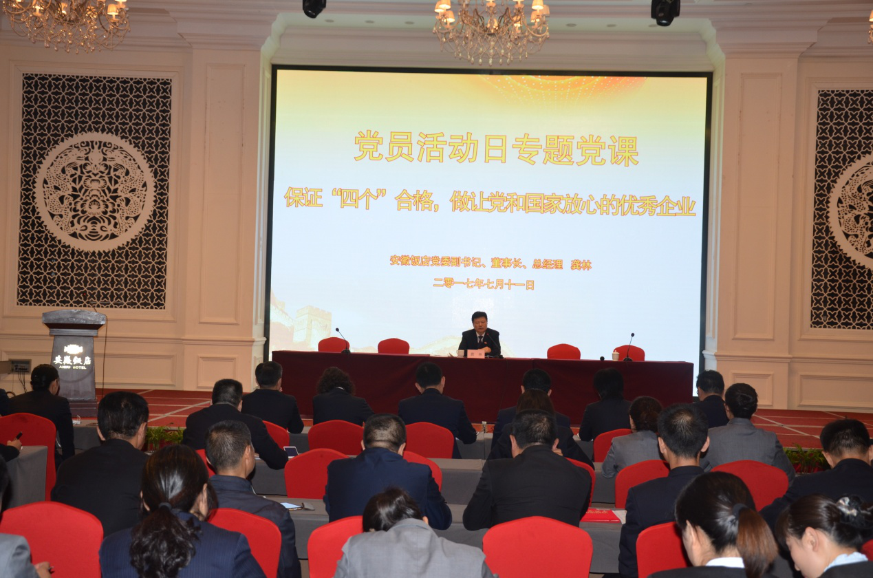 所属企业动态 - 新闻资讯 - 安徽省老子有钱lzyq88集团