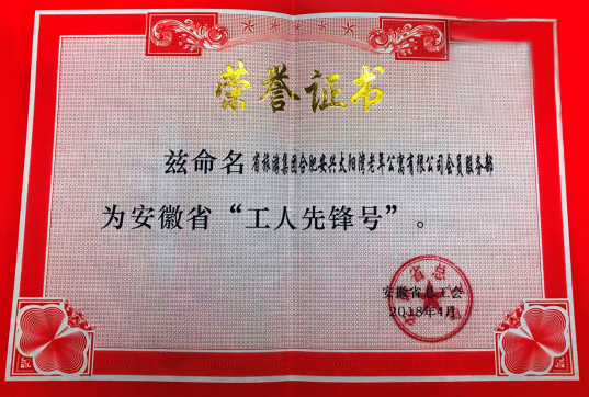 所属企业动态 - 新闻资讯 - 安徽省老子有钱lzyq88集团