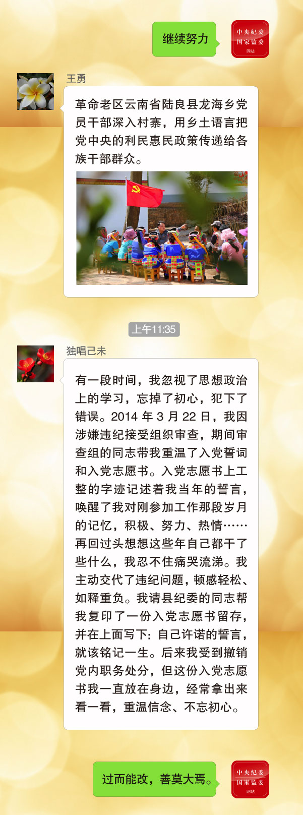 宣布道育 - 纪检监察 - 安徽省老子有钱lzyq88集团